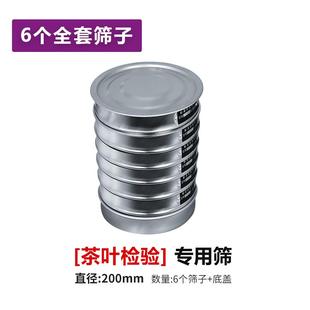 高档茶叶筛振分CFJ振筛动筛绿茶机认证设末备碎末茶测定装置仪粉