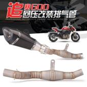 赛600 适用摩托改装 回压中段排气管 追600 中段尾段排气管 排气