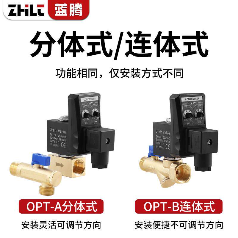 空压关机电子排阀定电子排水时器自动开分连体储气水罐定冷干机时