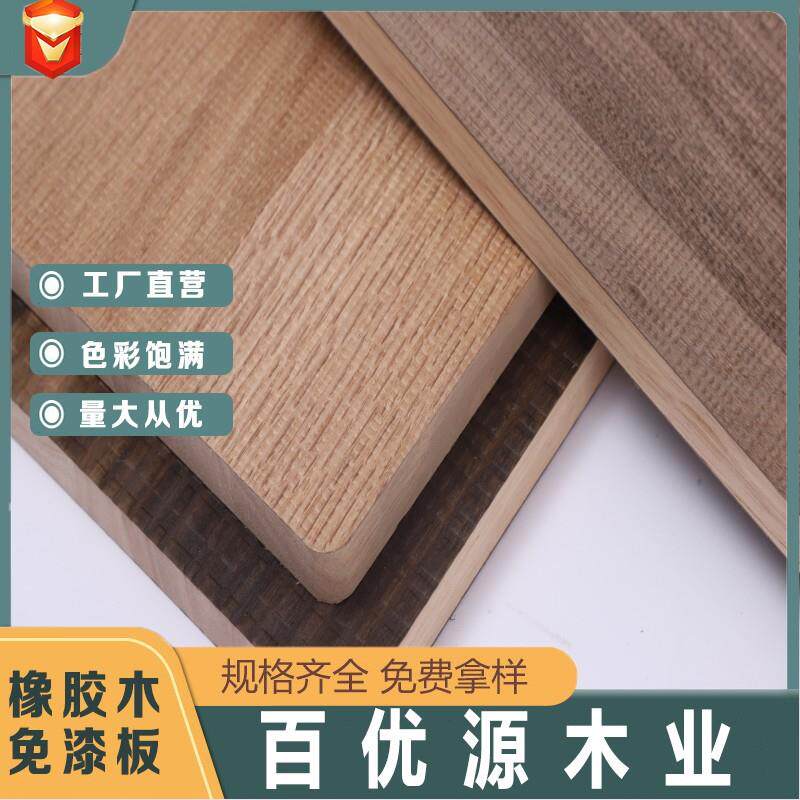 橡胶木贴面板橡胶木免漆板可做实木家具板橱柜板橡胶木家具板