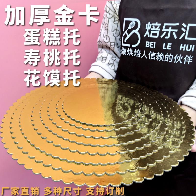 圆形蛋糕底托金色硬垫纸生日蛋糕垫片加厚6/8/10/12/14/16寸