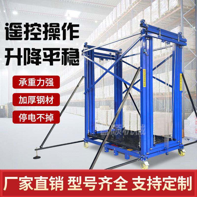 新型电动脚手架升降机5米8米全自动移动登平台折叠式遥控升降台