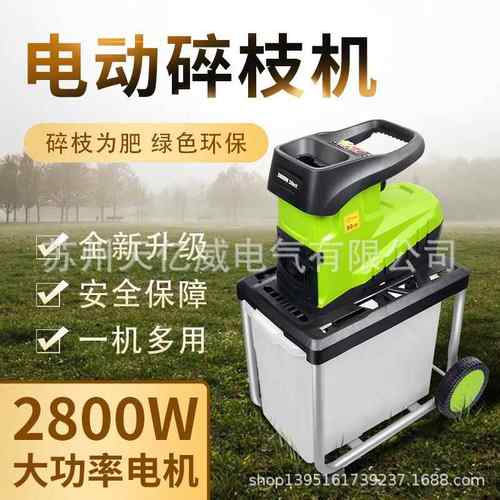 电动碎枝机小型家用果园林树枝粉碎机大功率碎木机树叶树木大功率