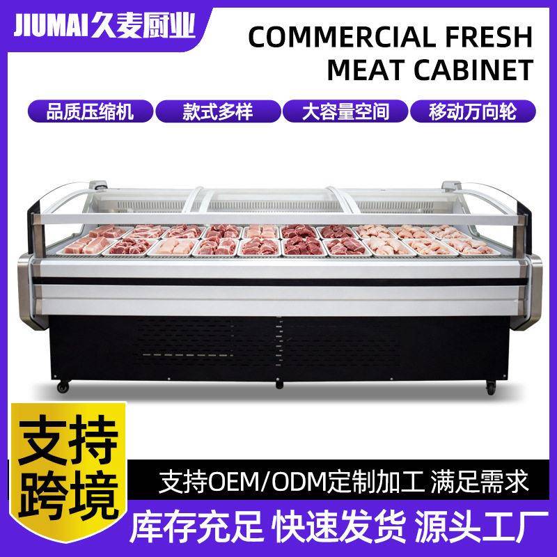 鲜肉展示柜跨境商用超市生鲜牛羊肉猪肉冷藏卧柜大容量风冷鲜肉柜