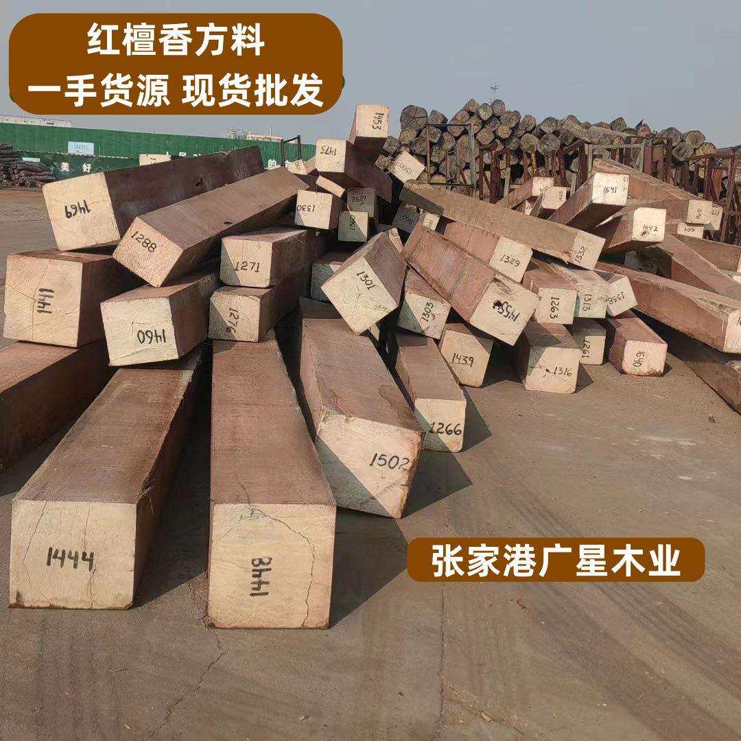 厂家秘鲁红檀香实木方料原木家具室内装修家具用木板有限公司