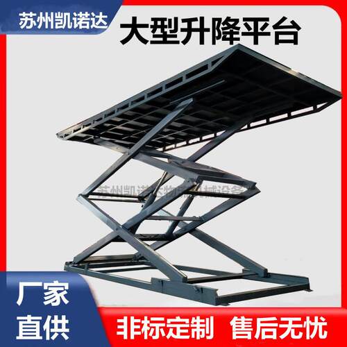 大型升降台大型升降机苏州液压升降平台厂家非标升降机