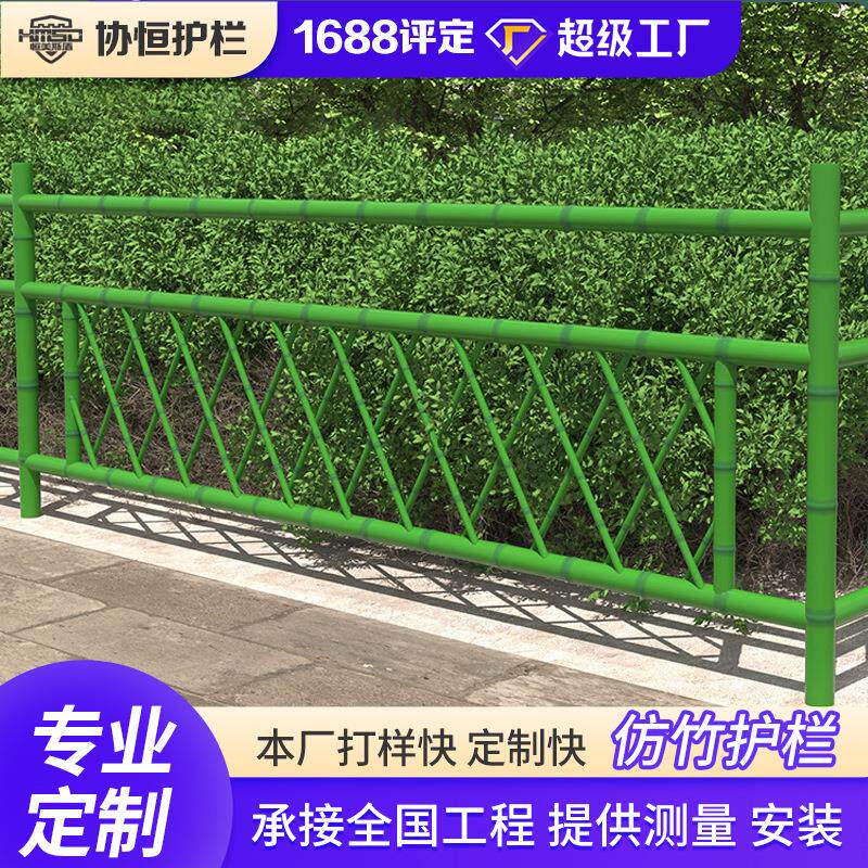不锈钢仿竹护栏庭院花园围栏新农村建设菜地隔离栏杆仿真篱笆栅栏