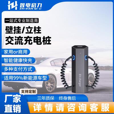 单枪7KW交流桩,双枪交流桩14KW一体式商用落地式交流充电桩