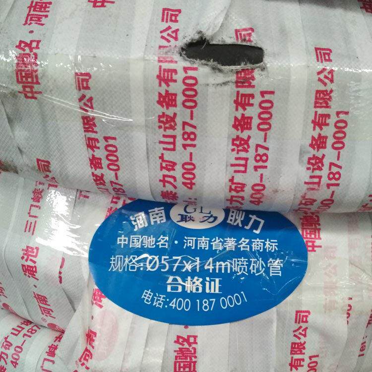 耿力厂家供应喷砂管515764钢丝编织橡胶喷浆机喷浆管耐磨耐用