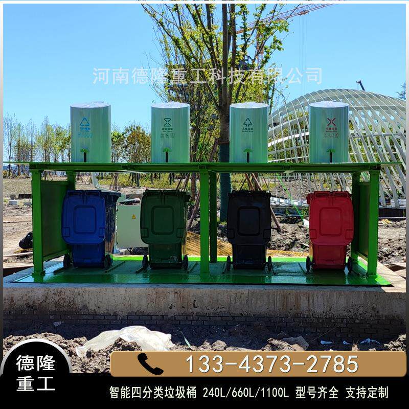 分类收集站点设备240L景观智能地埋式垃圾箱公园升降式地埋垃圾桶