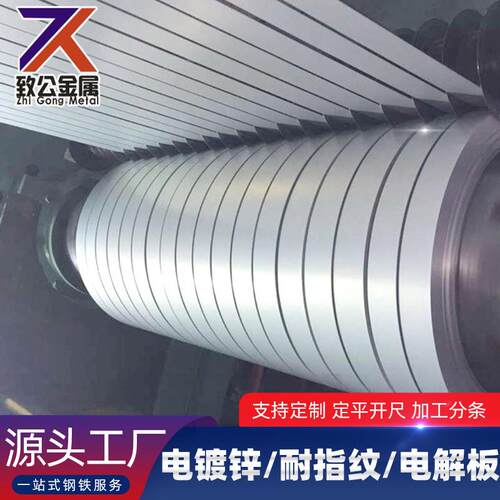 现货供应耐指纹SECCN5电镀锌板电解板系列0.3-20.mm