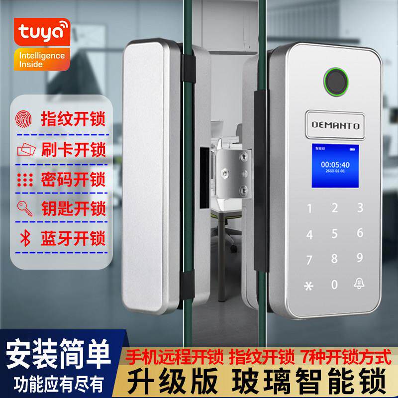 无框有框玻璃门指纹锁免钻孔双门商铺肯德基门智能锁办公室密码锁