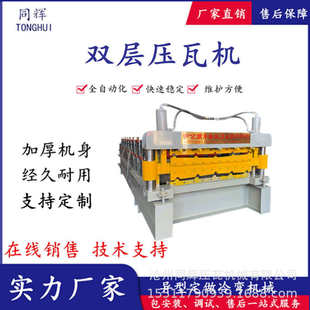瓦瓦成型机压瓦弯冷彩瓦彩机机设备840900压钢双层全自动钢琉璃瓦