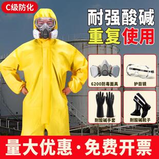 防化服连身全身防护衣耐酸碱工作服喷漆化学实验工业腐蚀c级轻型