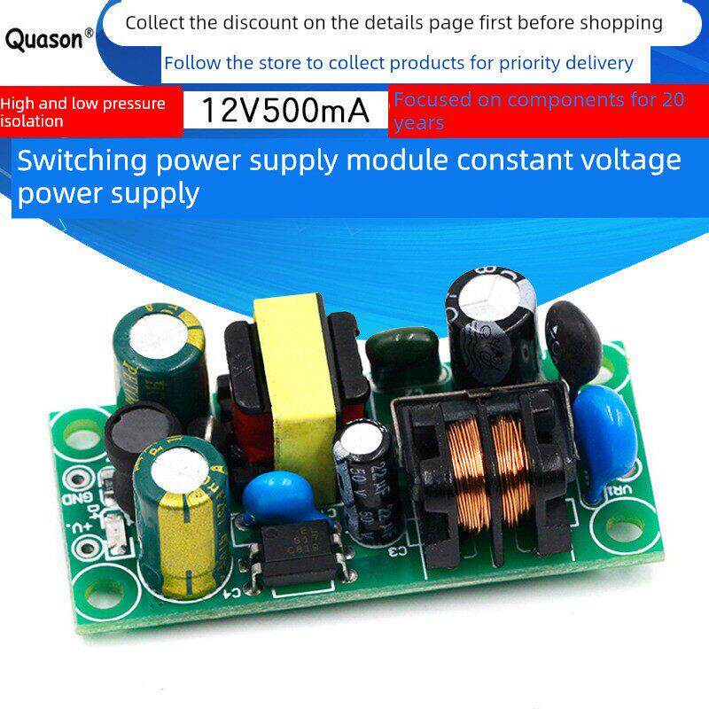 12V500mA开关电源板模块DC-DC转12V稳压电源隔离5W恒压电源220V