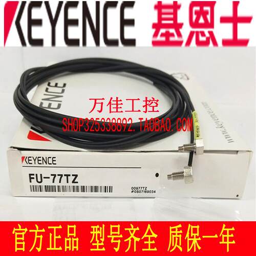 全新原装基恩士 FU-66TZ 77TZ 67TZ 35TZ 45X 69X 49X 光纤传感器