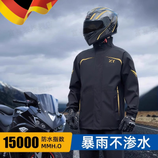 德国雨衣套装 全身防暴雨专用加厚电动车骑行分体 男款 摩托车长款