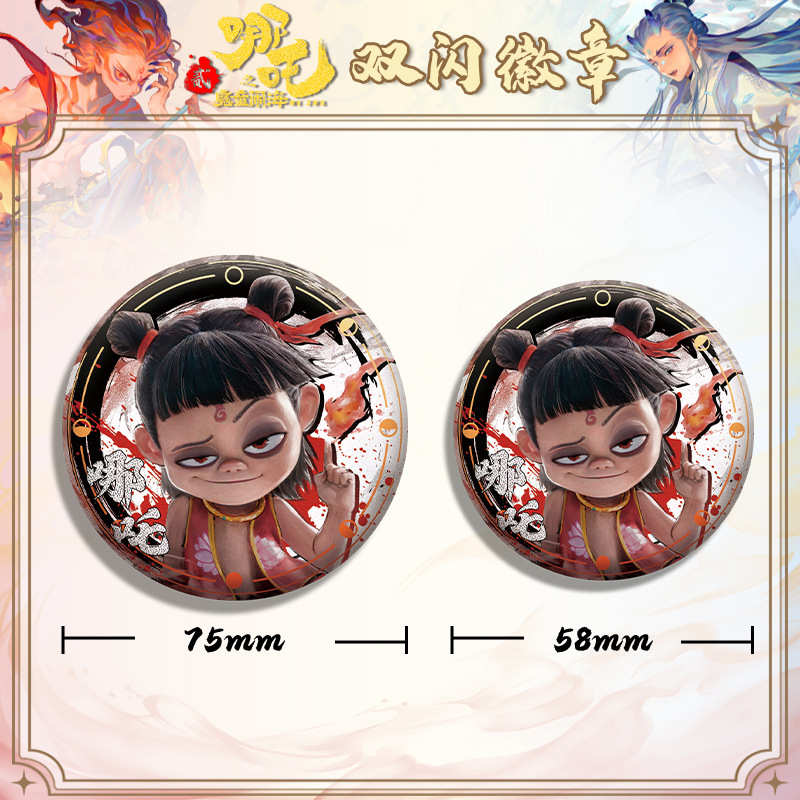 哪吒2周边勋章吧唧书包别针挂件敖丙敖光全家福胸针金属纪念徽章