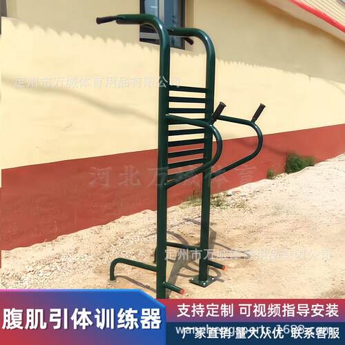 腹肌架引体向上架臂力训练器上肢牵引室外健身路径架子单双杠组合
