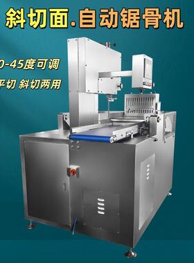 全自动斜切锯骨机420X型 牛仔骨切片锯骨机 扇子骨斜切片锯骨机