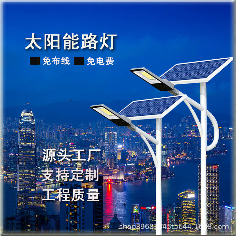 户外led太阳能路灯6米30w中高杆灯8米12米市电路灯杆太阳能电路灯