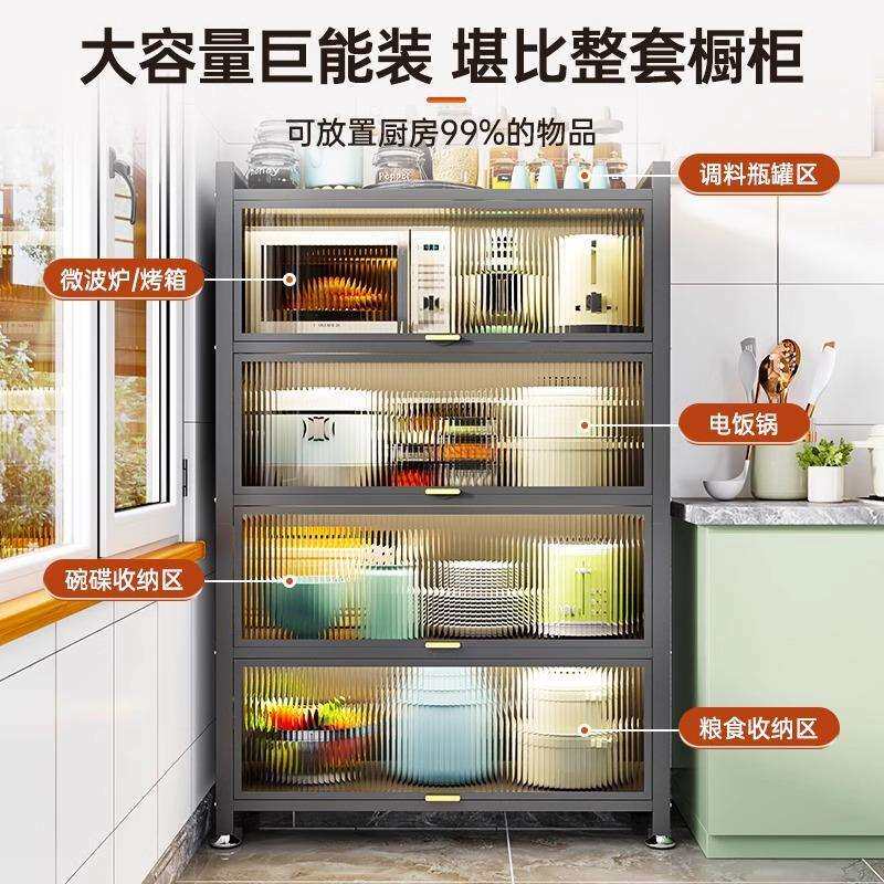 厨房置物架落地多层防尘收纳柜子餐边柜橱柜储物柜家用多功能碗柜