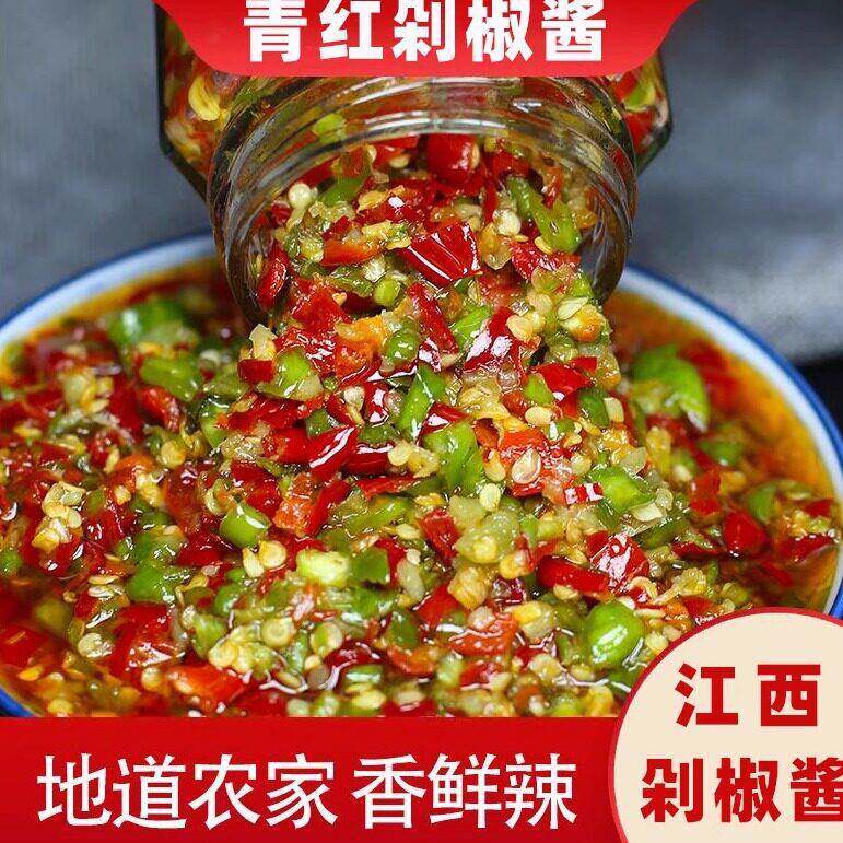江西青红剁椒酱剁辣椒酱蒜蓉酱彩椒剁椒酱香辣拌饭拌面下饭菜辣酱