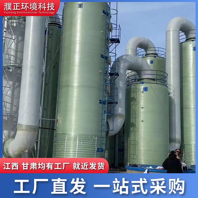 废气处理设备玻璃钢净化塔喷淋塔酸雾吸收塔洗涤塔脱硫除尘低噪