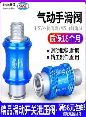 山耐斯型气动滑动开关MS-22MF手滑阀HSV-08/10/15手推阀控制气阀