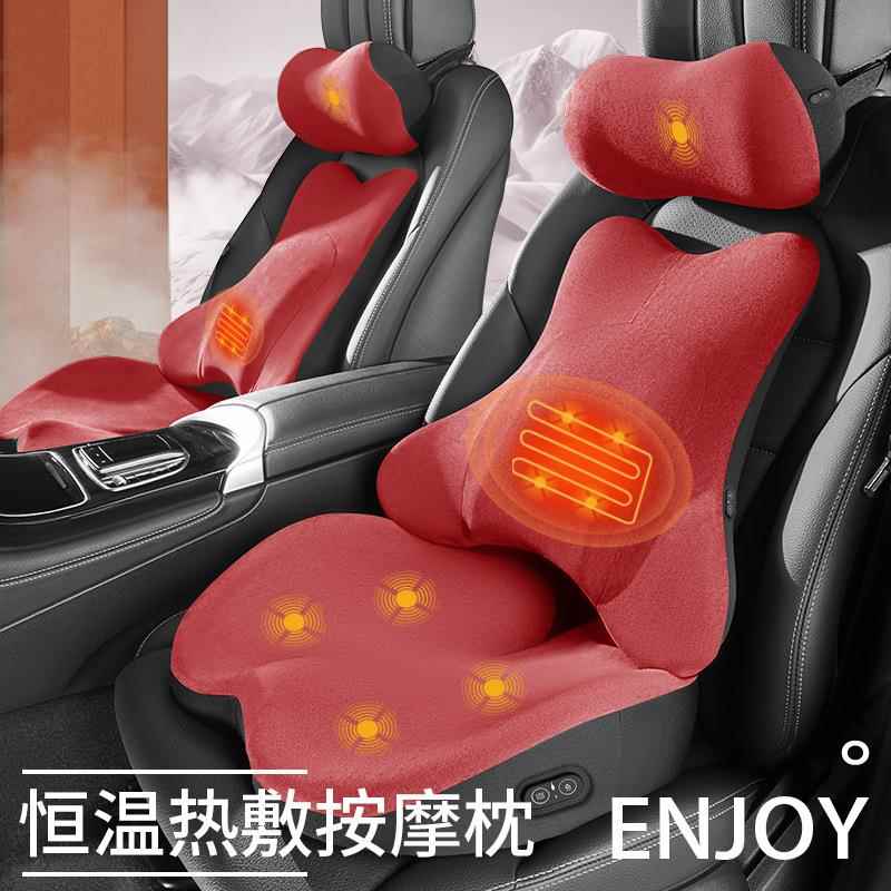 汽车靠垫腰垫按摩车载靠背腰垫护腰电动加热座椅司机腰部支撑套装