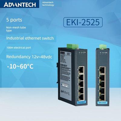 燕华工业交换机非网络5口8口100m千兆网络Eki2525/2528/2725/2728