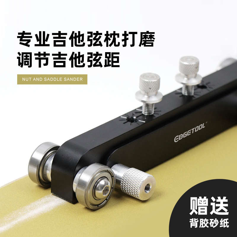 吉他弦枕打磨器上下琴枕弦距调节打品民谣电木吉他琴枕码维修工具