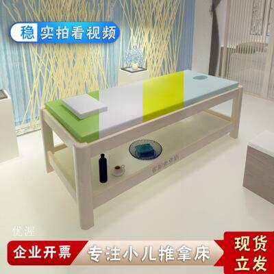 优渥实木小孩推拿床儿童按摩床专用中医理疗床幼儿园保健室检查床