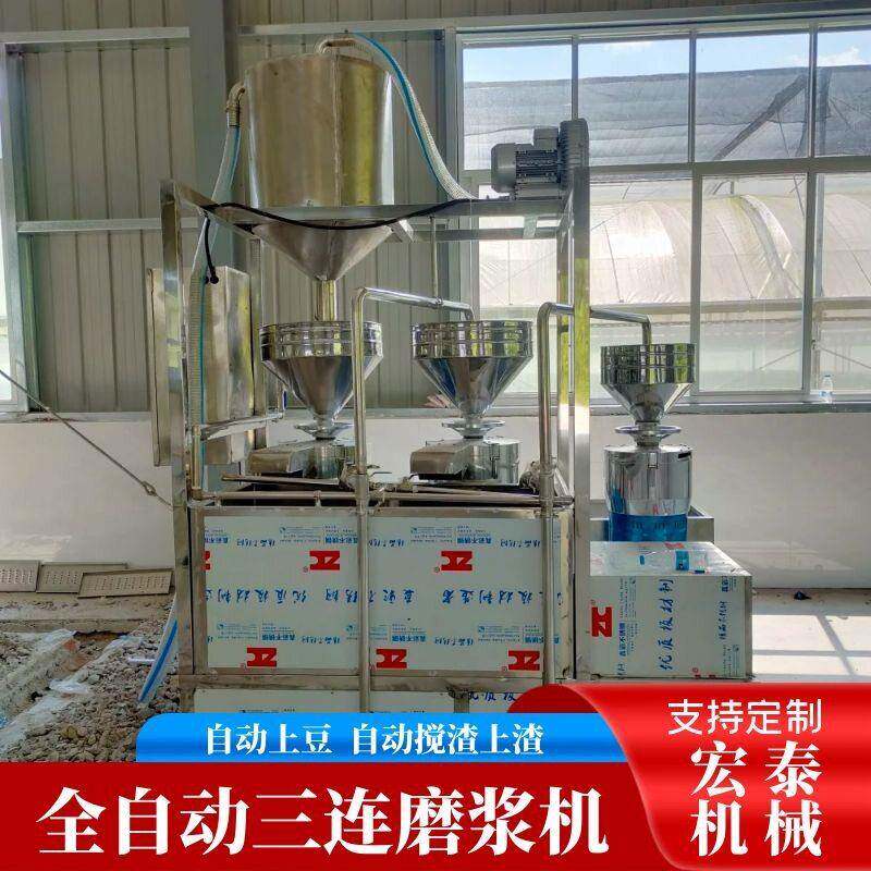 全自动豆制品磨浆设备大型商用磨浆机一键启动三连商用不锈钢