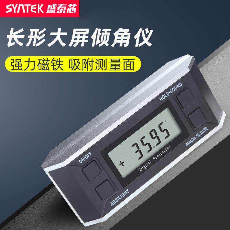 syntek大屏倾角仪360°高精度电子水平仪角度仪带磁带背光