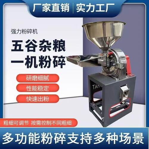 21型 不锈钢齿盘粉碎机   黄豆玉米面 花椒调味料 研磨机