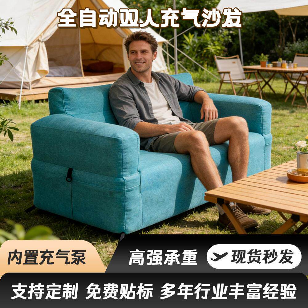 跨境可拆布套充气懒人沙发户外自动充气沙发双人折叠懒人空气沙发