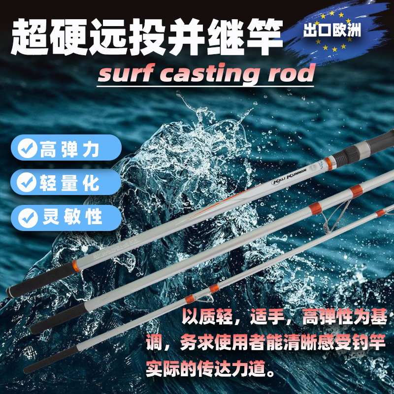 出口欧洲碳素超硬三节沙滩并继远投竿竞技海钓船钓富士配件插节竿
