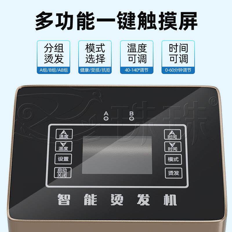 数码烫发机器热烫机理发店智能烫黑旋风美发廊造型卷发艾文陶瓷烫