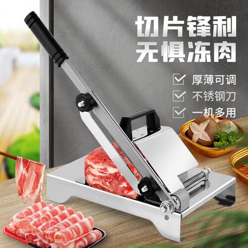 430方型加厚款家用羊肉切片机多功能不锈钢牛羊肉卷切肉片肥牛