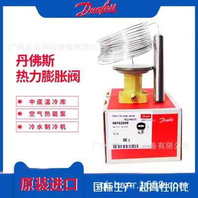 广州热力膨胀阀2634B[D]VC0534B[D]HSA0834B[D]HSA