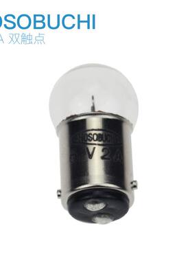 HOSOBUCHI灯泡OP2105K 6V2A BA15d卡口双触点仪器灯珠