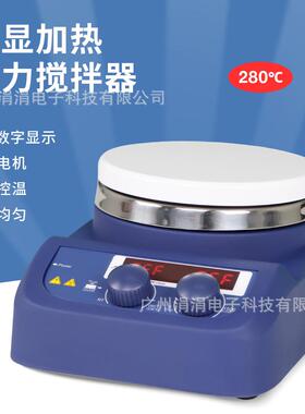 实验室数显加热磁力搅拌器1500rpm混合精准控温恒速搅拌机