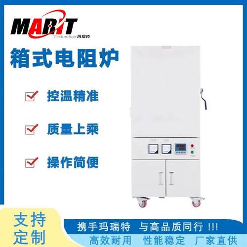 玛瑞特马弗炉SX2-2-17A1700度SX2系列304内胆材质