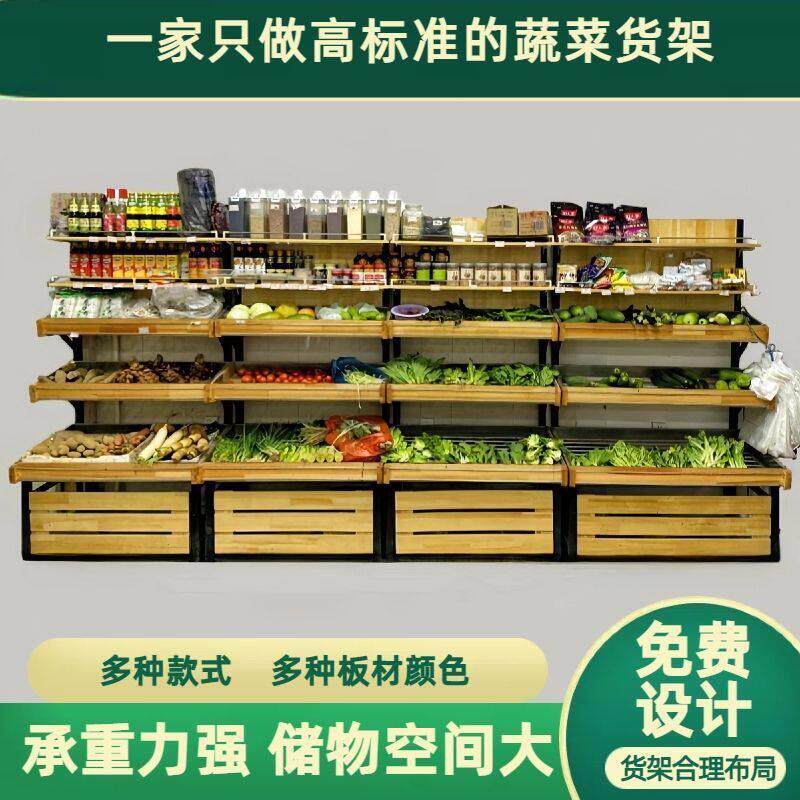 生鲜店蔬菜货架果蔬架蔬菜展示架多层蔬菜架蔬菜中岛蔬菜架子*