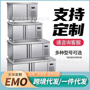 冷藏工作台奶茶店设备卧式冰箱厨房平冷操作台不锈钢商用冰柜