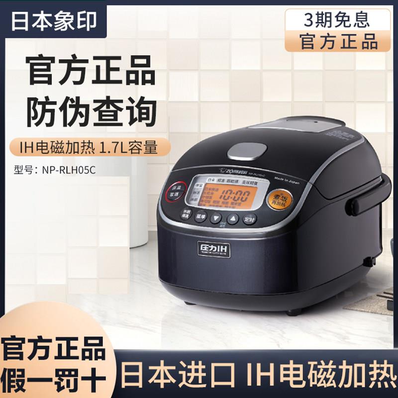 ZOJIRUSHI象印日本原装进口压力IH迷你电饭煲RLH05C1.7L适用1-3人