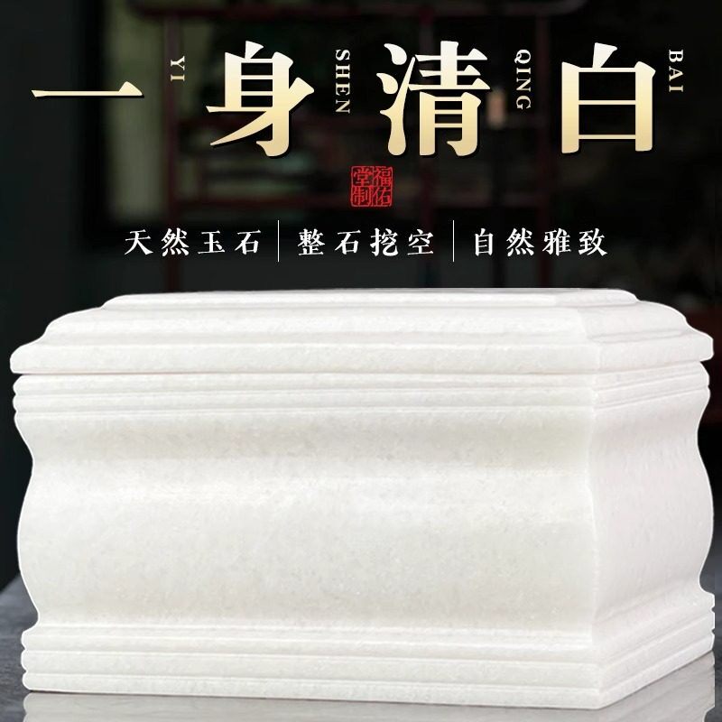 天然汉白玉石骨灰盒迁坟棺材照片刻字随葬品寿衣店内齐全一步购齐