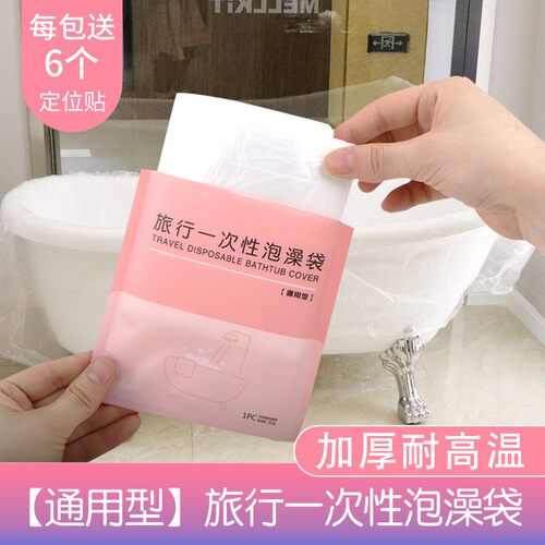Disposable Bathtub Liner for Travel Hotel Bath Tub Soaking B