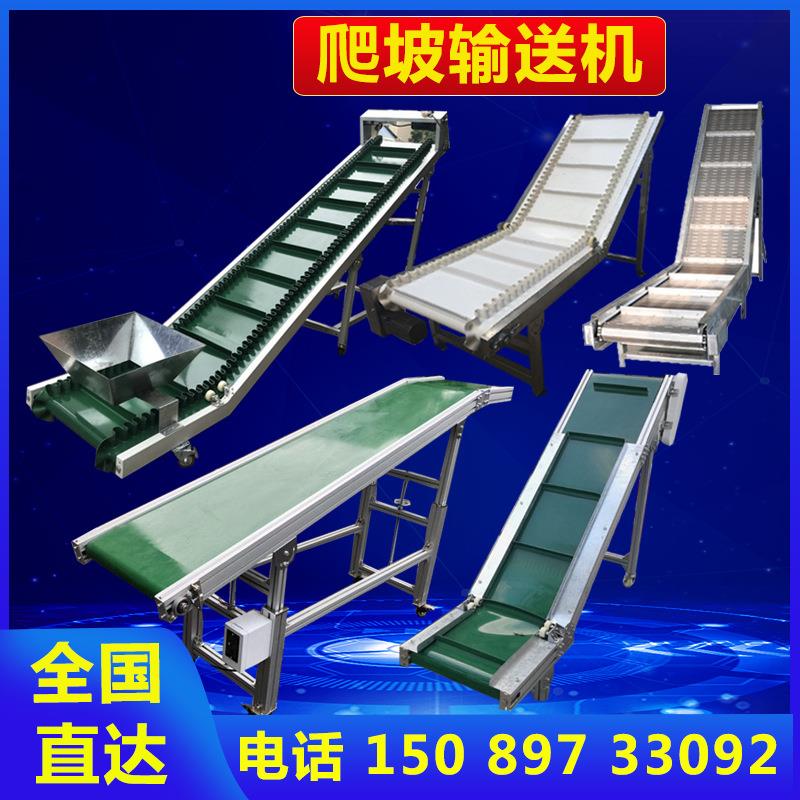 皮带爬坡输送机小型传送带传送机斗式提升上料机不锈钢散料输送带图片